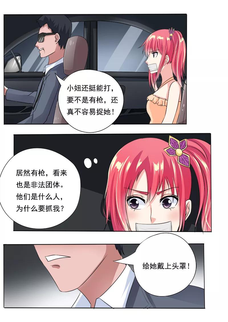 至今花蕊有净尘韩漫全集-第69话 我绝对不会出卖他无删减无遮挡章节图片 