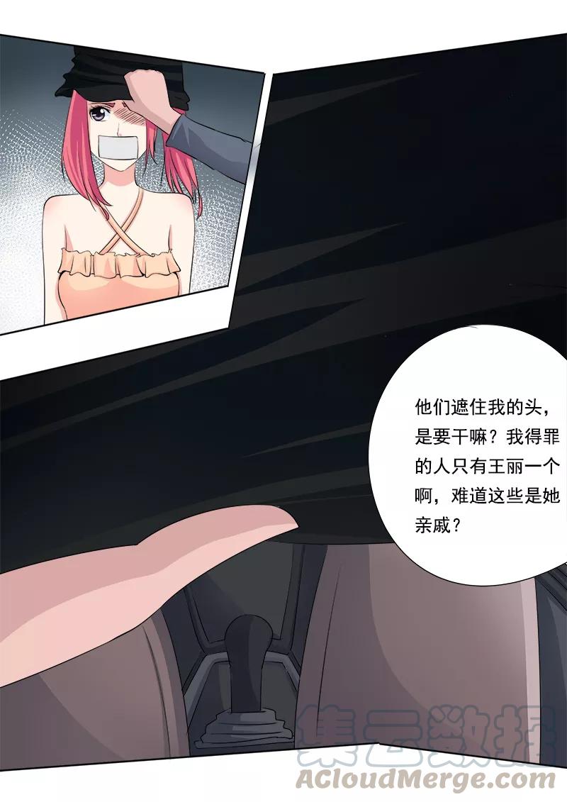 至今花蕊有净尘韩漫全集-第69话 我绝对不会出卖他无删减无遮挡章节图片 