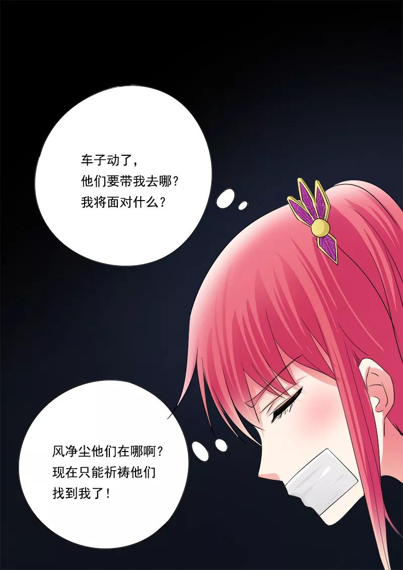 至今花蕊有净尘韩漫全集-第69话 我绝对不会出卖他无删减无遮挡章节图片 