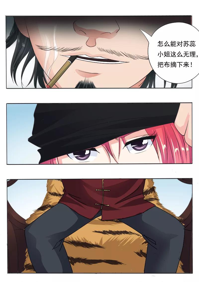 至今花蕊有净尘韩漫全集-第69话 我绝对不会出卖他无删减无遮挡章节图片 
