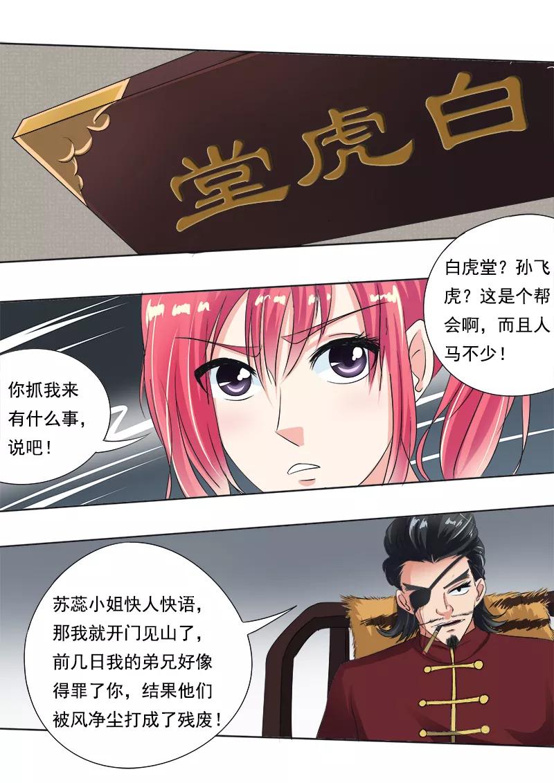 至今花蕊有净尘韩漫全集-第69话 我绝对不会出卖他无删减无遮挡章节图片 