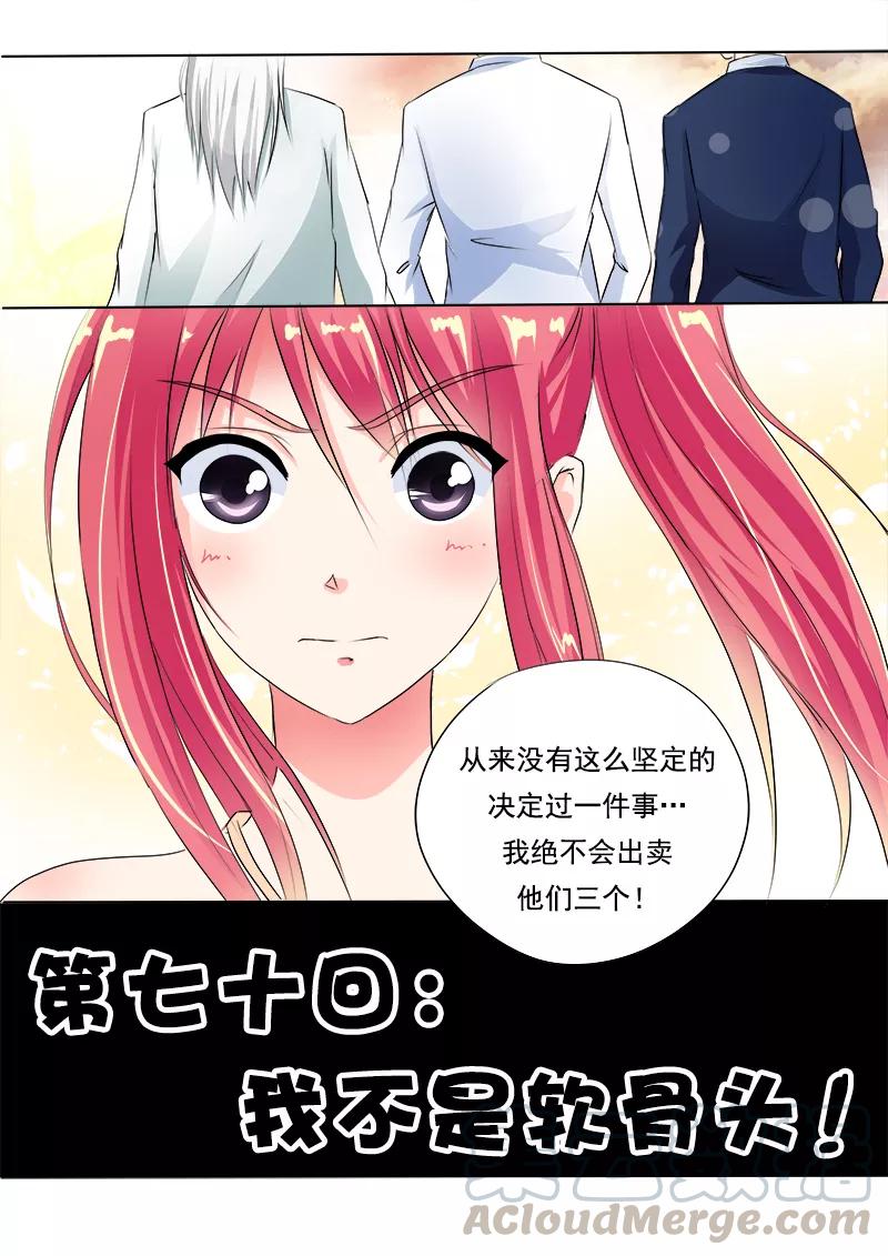 至今花蕊有净尘韩漫全集-第70话 我不是软骨头！无删减无遮挡章节图片 