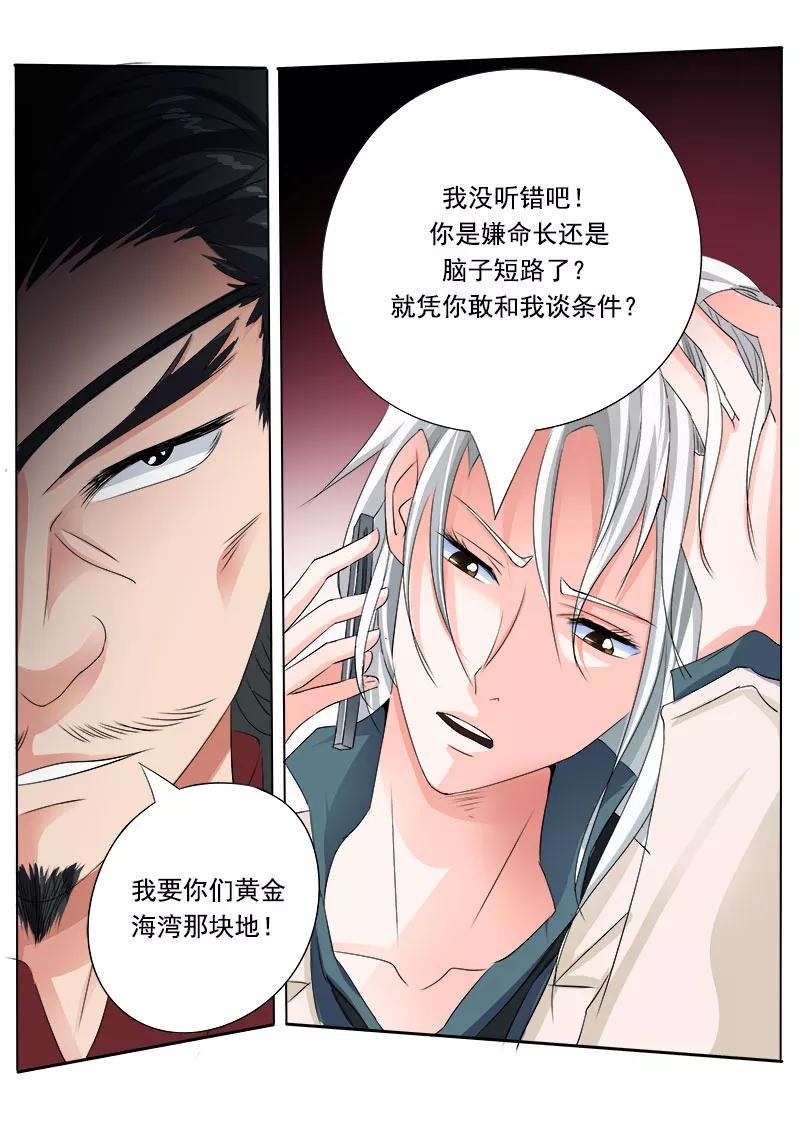 至今花蕊有净尘韩漫全集-第70话 我不是软骨头！无删减无遮挡章节图片 