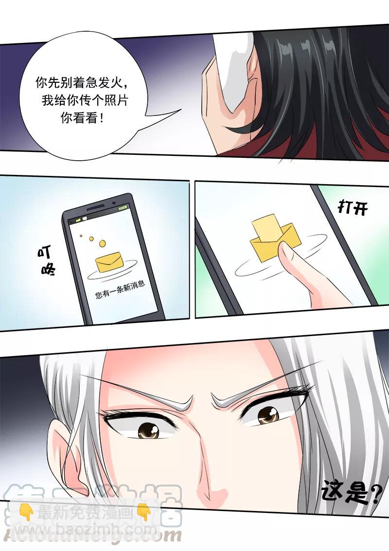 至今花蕊有净尘韩漫全集-第70话 我不是软骨头！无删减无遮挡章节图片 