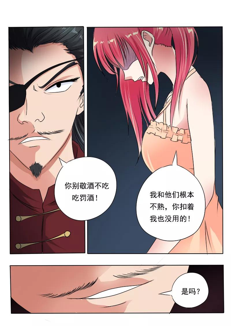 至今花蕊有净尘韩漫全集-第70话 我不是软骨头！无删减无遮挡章节图片 