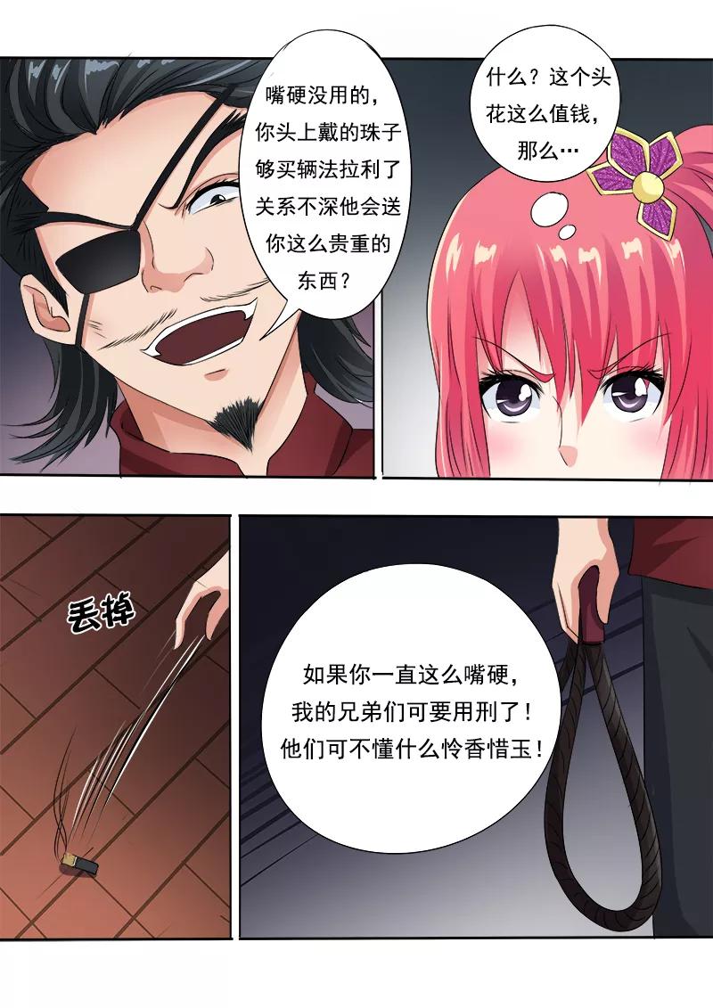 至今花蕊有净尘韩漫全集-第70话 我不是软骨头！无删减无遮挡章节图片 