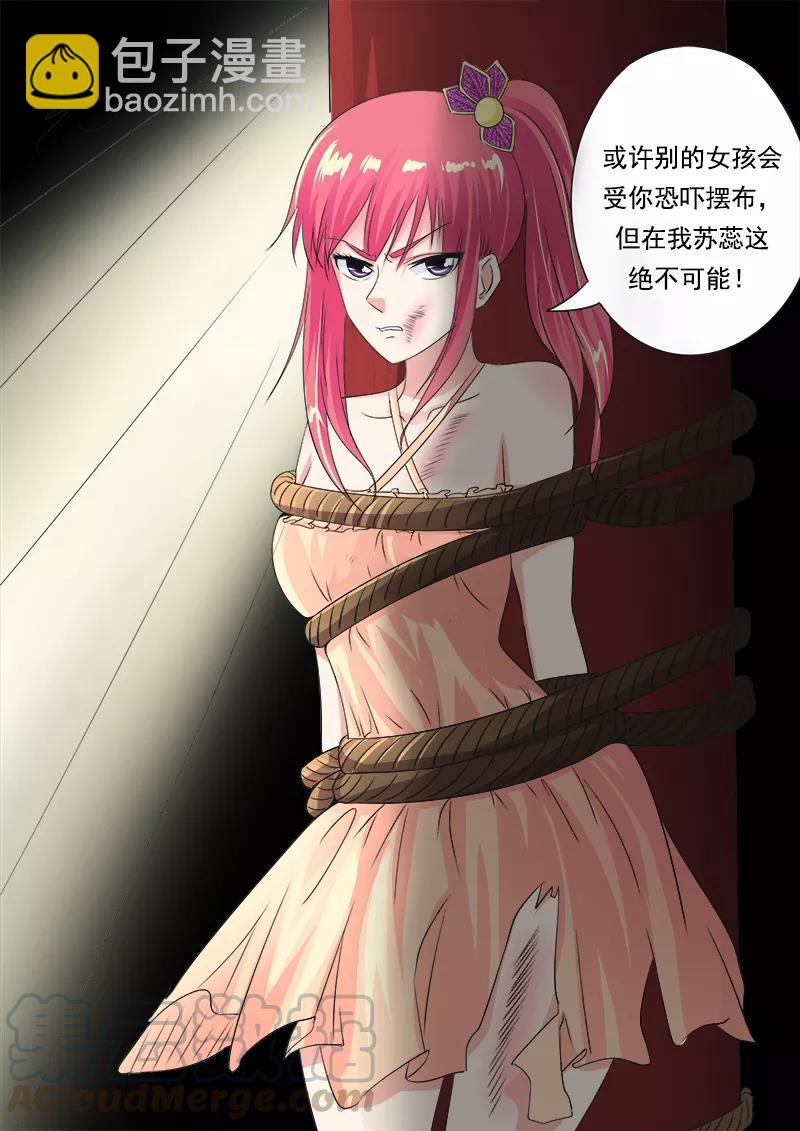 至今花蕊有净尘韩漫全集-第70话 我不是软骨头！无删减无遮挡章节图片 