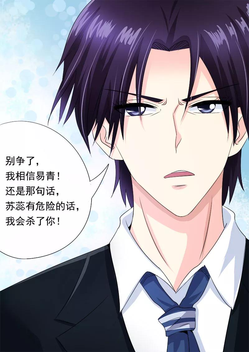 至今花蕊有净尘韩漫全集-第71话 疯狂的他无删减无遮挡章节图片 