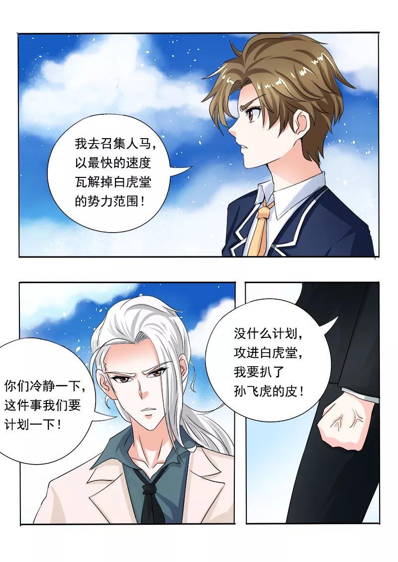 至今花蕊有净尘韩漫全集-第71话 疯狂的他无删减无遮挡章节图片 