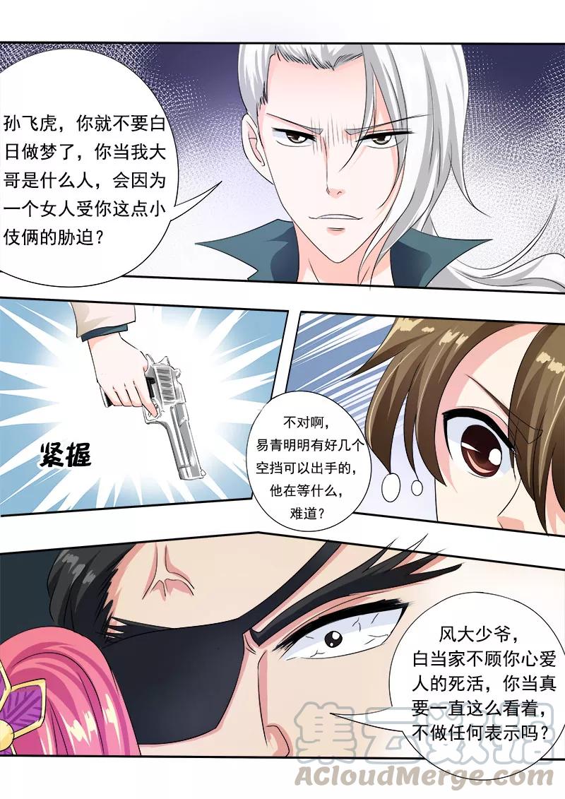 至今花蕊有净尘韩漫全集-第72话 白易青的决意无删减无遮挡章节图片 