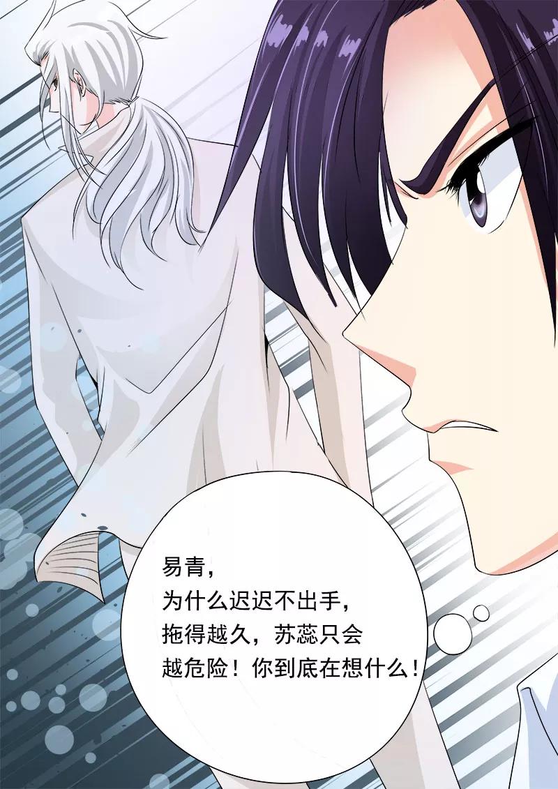 至今花蕊有净尘韩漫全集-第72话 白易青的决意无删减无遮挡章节图片 