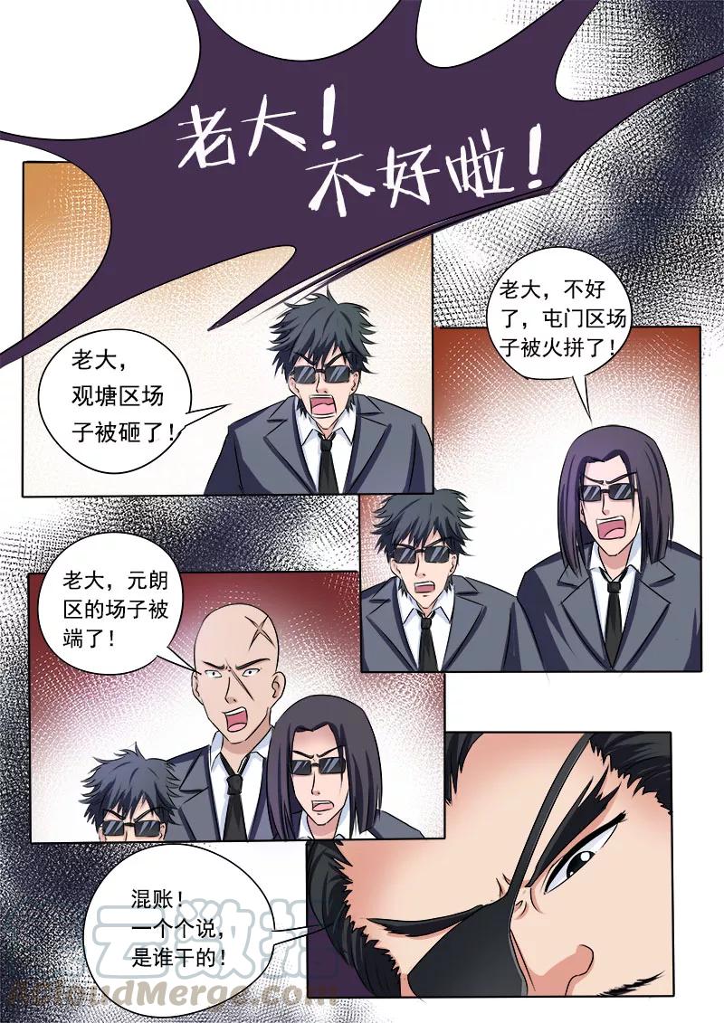 至今花蕊有净尘韩漫全集-第72话 白易青的决意无删减无遮挡章节图片 