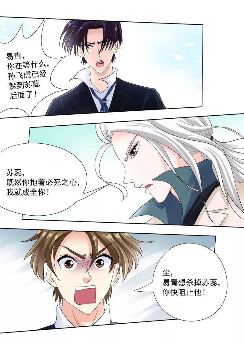 至今花蕊有净尘韩漫全集-第73话 我爱这样的男人无删减无遮挡章节图片 