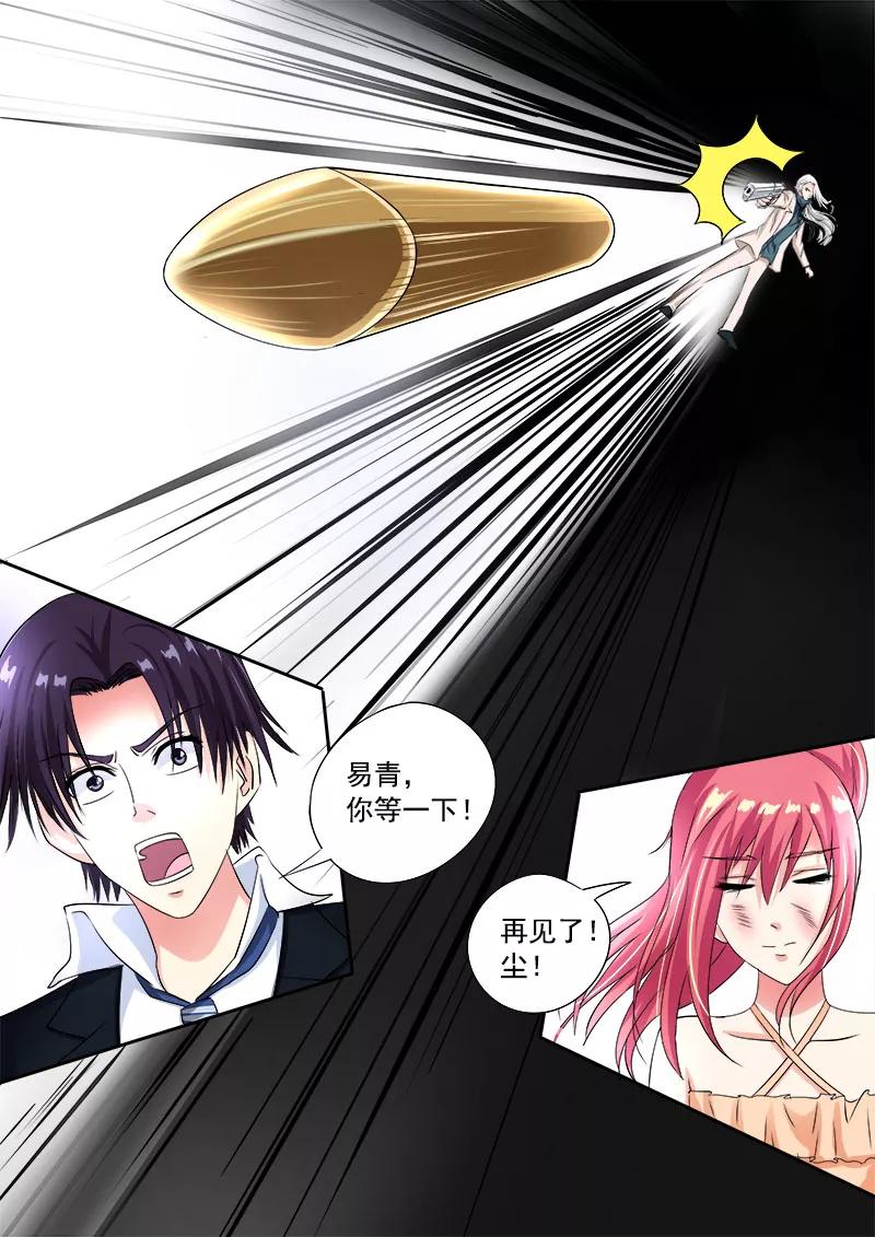 至今花蕊有净尘韩漫全集-第73话 我爱这样的男人无删减无遮挡章节图片 