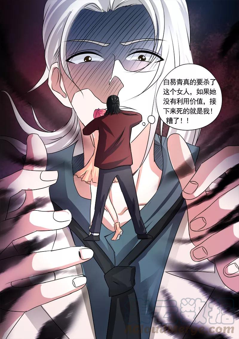 至今花蕊有净尘韩漫全集-第73话 我爱这样的男人无删减无遮挡章节图片 