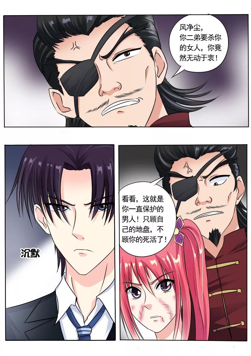 至今花蕊有净尘韩漫全集-第73话 我爱这样的男人无删减无遮挡章节图片 