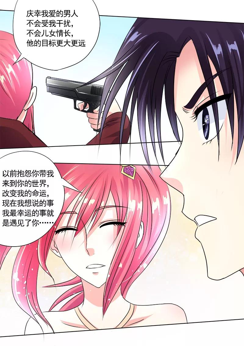 至今花蕊有净尘韩漫全集-第73话 我爱这样的男人无删减无遮挡章节图片 