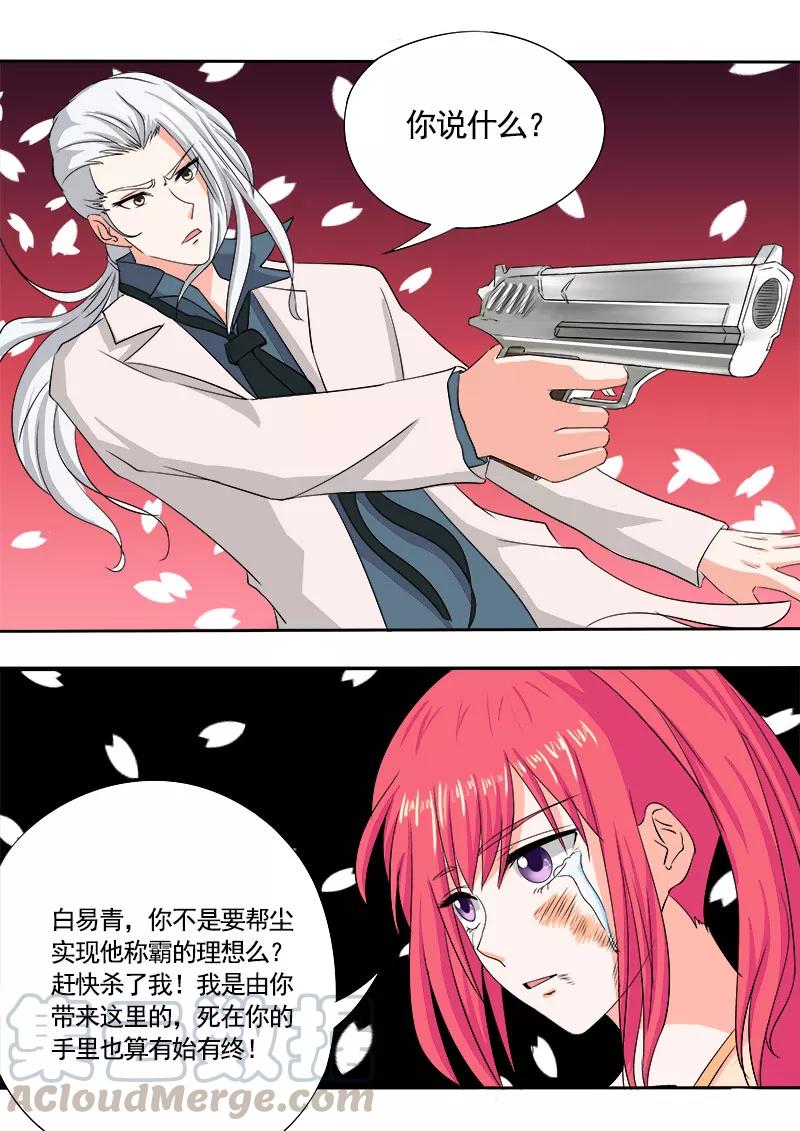至今花蕊有净尘韩漫全集-第73话 我爱这样的男人无删减无遮挡章节图片 