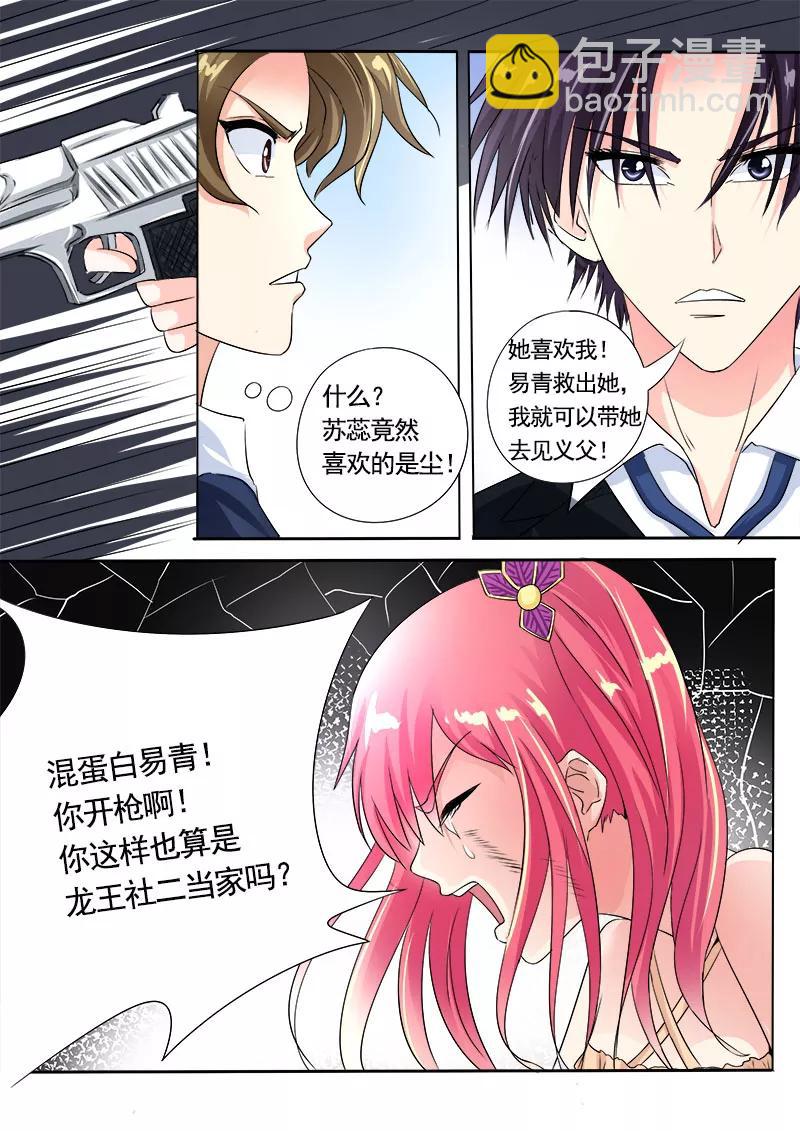 至今花蕊有净尘韩漫全集-第73话 我爱这样的男人无删减无遮挡章节图片 