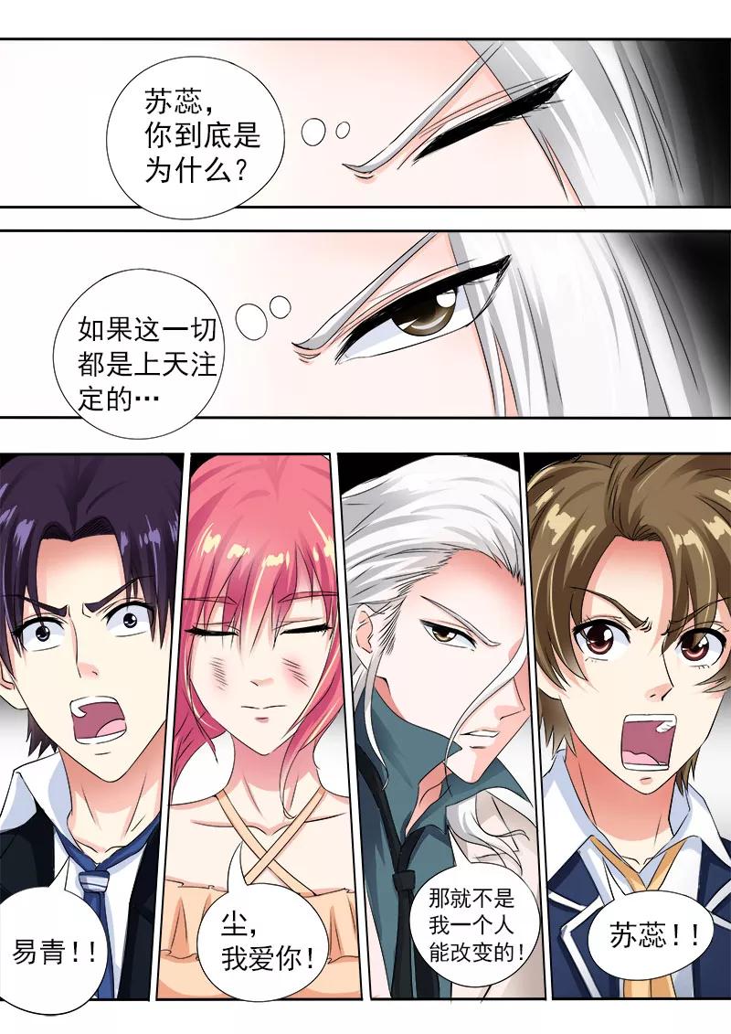 至今花蕊有净尘韩漫全集-第74话 子弹时间无删减无遮挡章节图片 