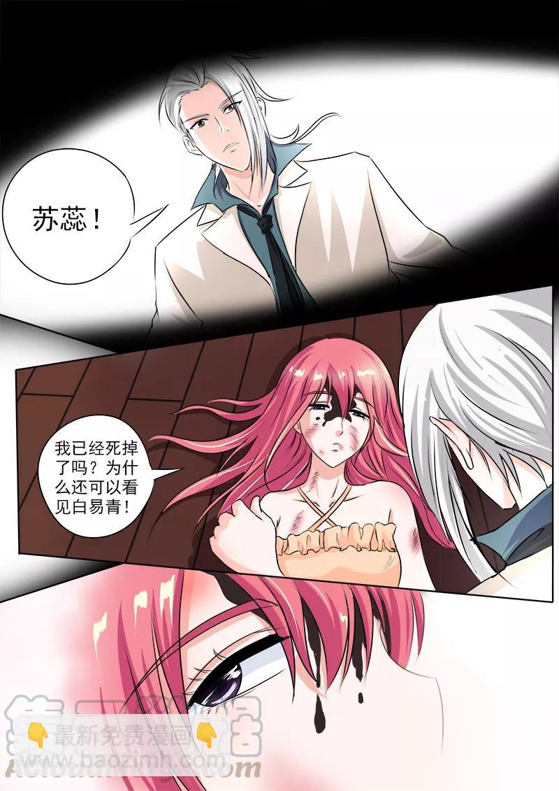 至今花蕊有净尘韩漫全集-第74话 子弹时间无删减无遮挡章节图片 