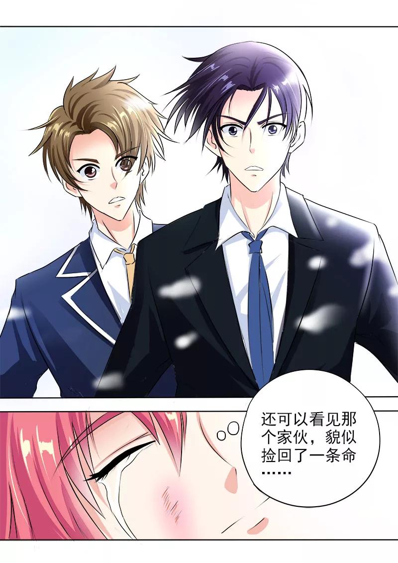 至今花蕊有净尘韩漫全集-第74话 子弹时间无删减无遮挡章节图片 