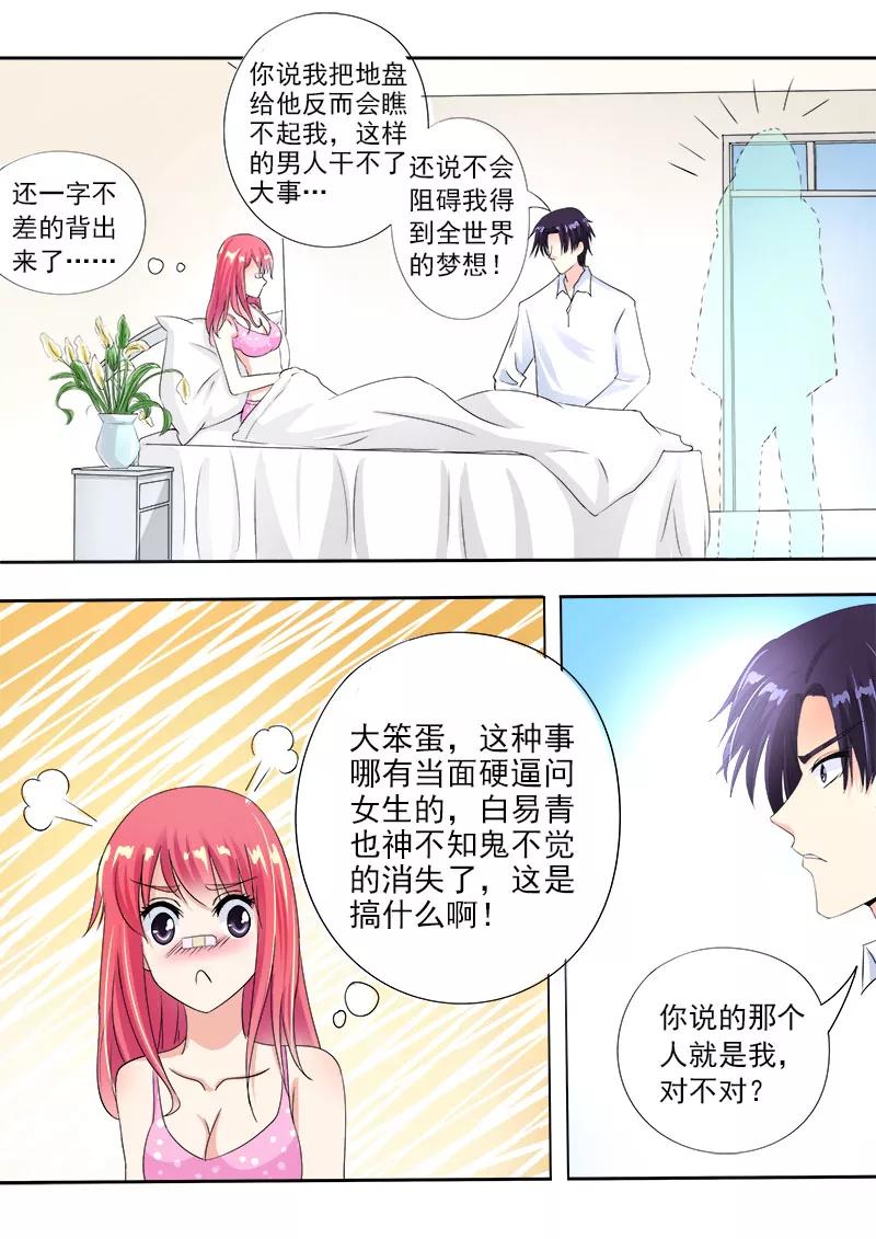 至今花蕊有净尘韩漫全集-第75话 昏迷了三天的我无删减无遮挡章节图片 