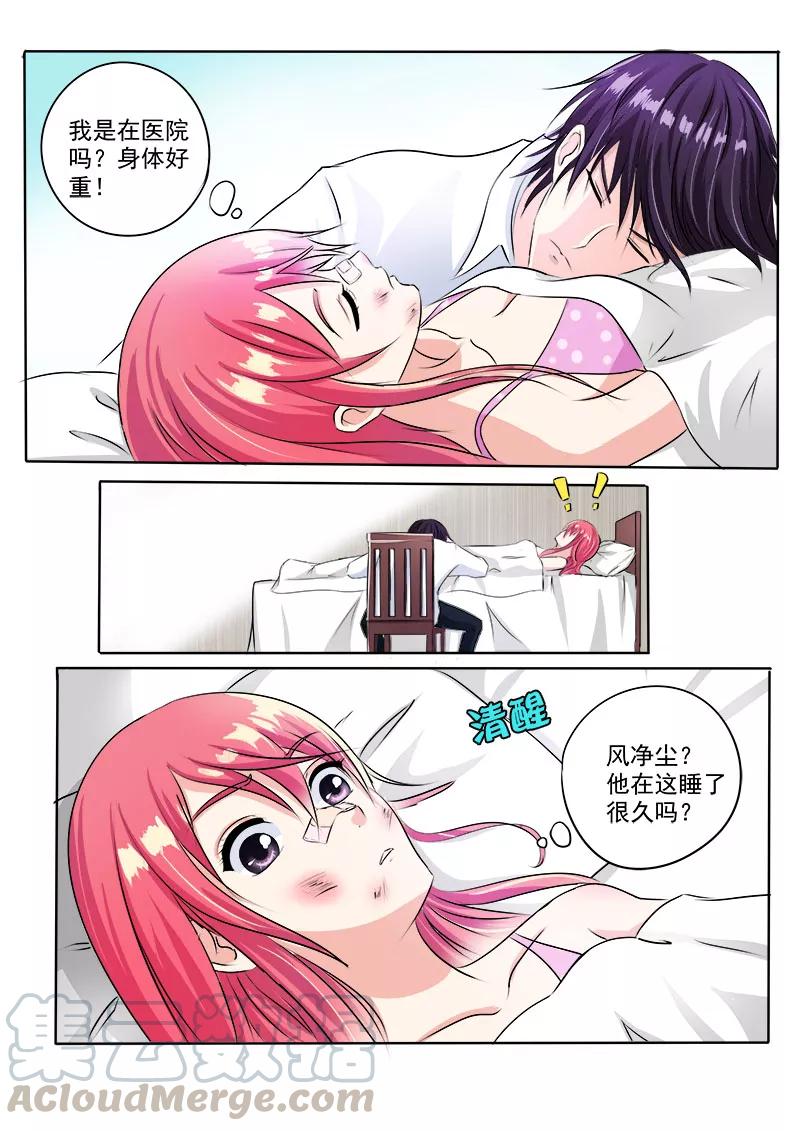 至今花蕊有净尘韩漫全集-第75话 昏迷了三天的我无删减无遮挡章节图片 