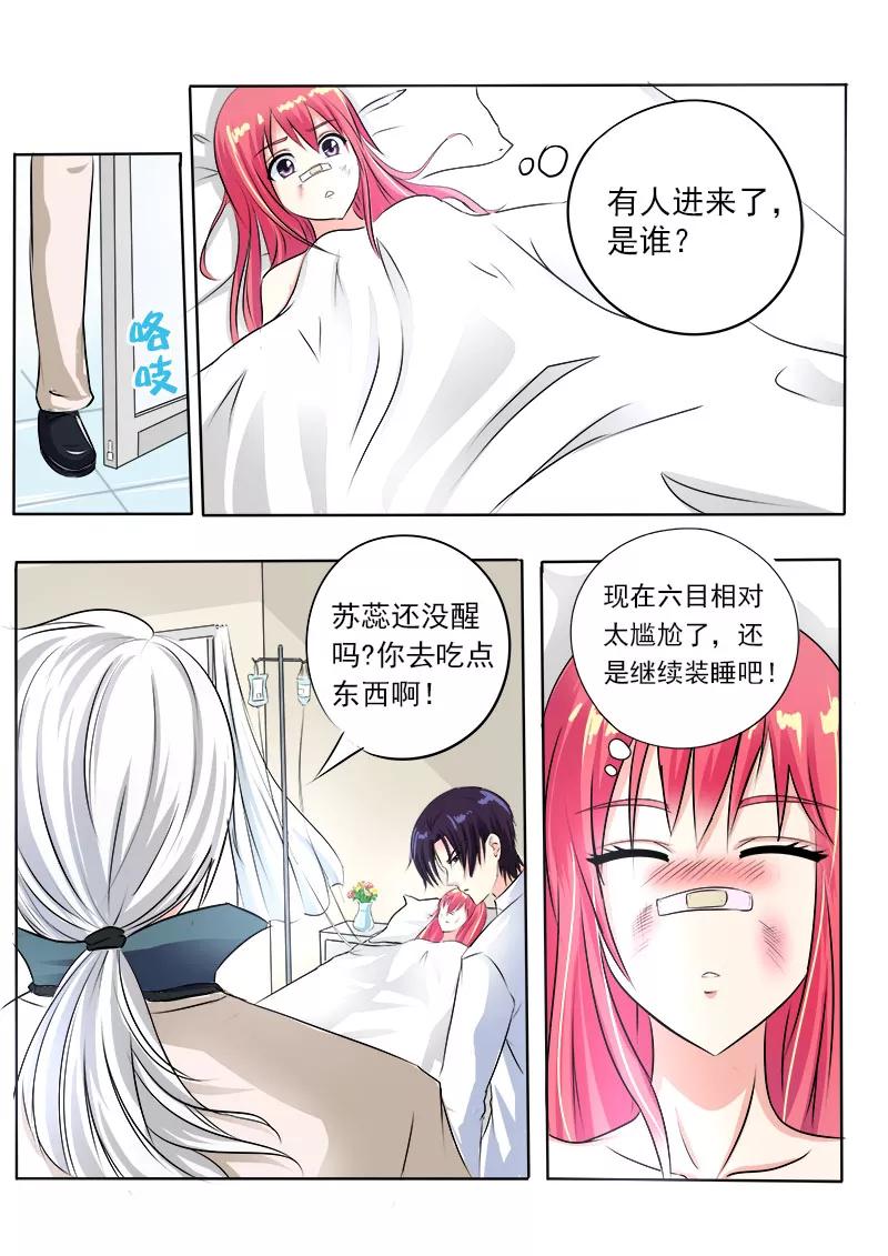 至今花蕊有净尘韩漫全集-第75话 昏迷了三天的我无删减无遮挡章节图片 