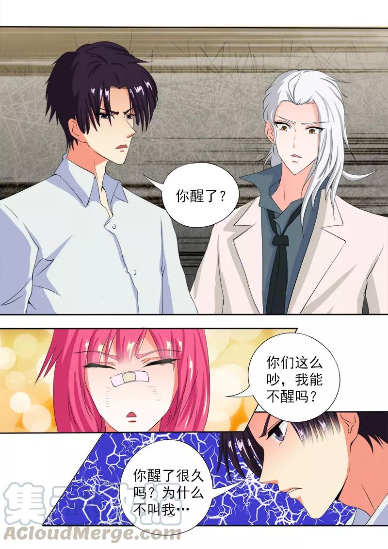 至今花蕊有净尘韩漫全集-第75话 昏迷了三天的我无删减无遮挡章节图片 