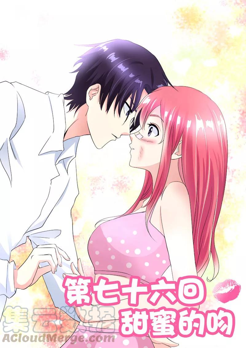 至今花蕊有净尘韩漫全集-第76话 甜蜜的吻无删减无遮挡章节图片 
