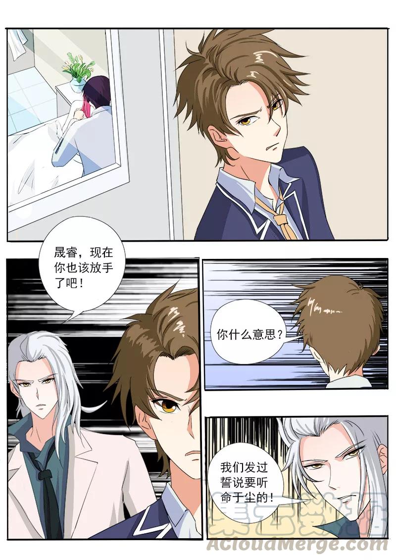 至今花蕊有净尘韩漫全集-第76话 甜蜜的吻无删减无遮挡章节图片 