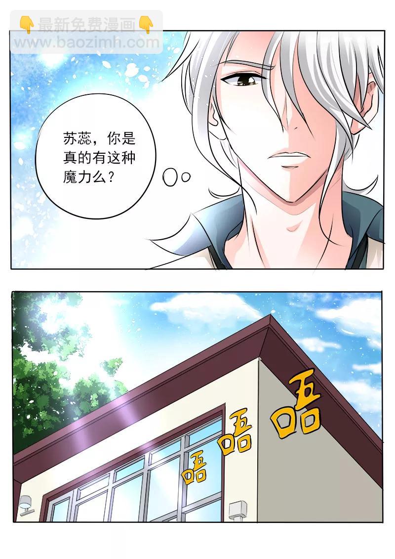 至今花蕊有净尘韩漫全集-第76话 甜蜜的吻无删减无遮挡章节图片 