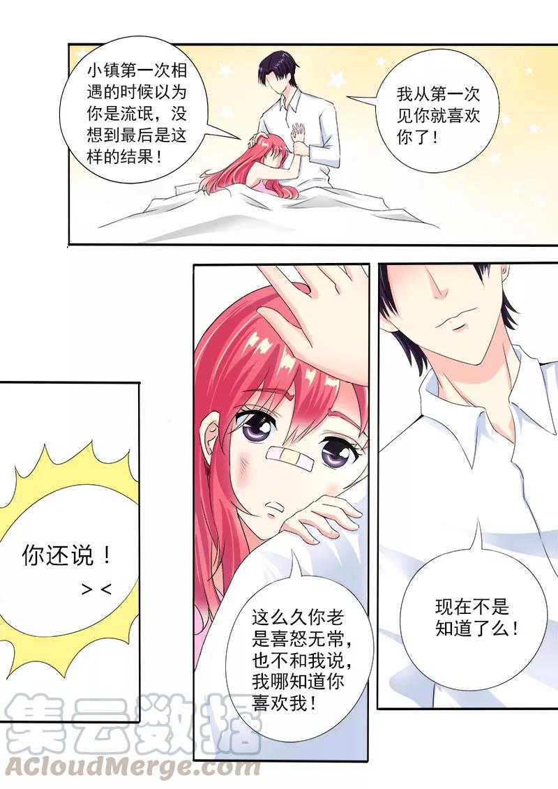至今花蕊有净尘韩漫全集-第76话 甜蜜的吻无删减无遮挡章节图片 