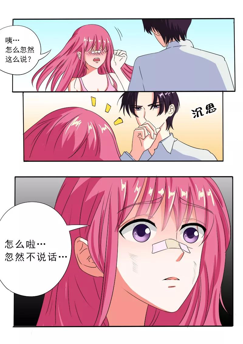 至今花蕊有净尘韩漫全集-第76话 甜蜜的吻无删减无遮挡章节图片 