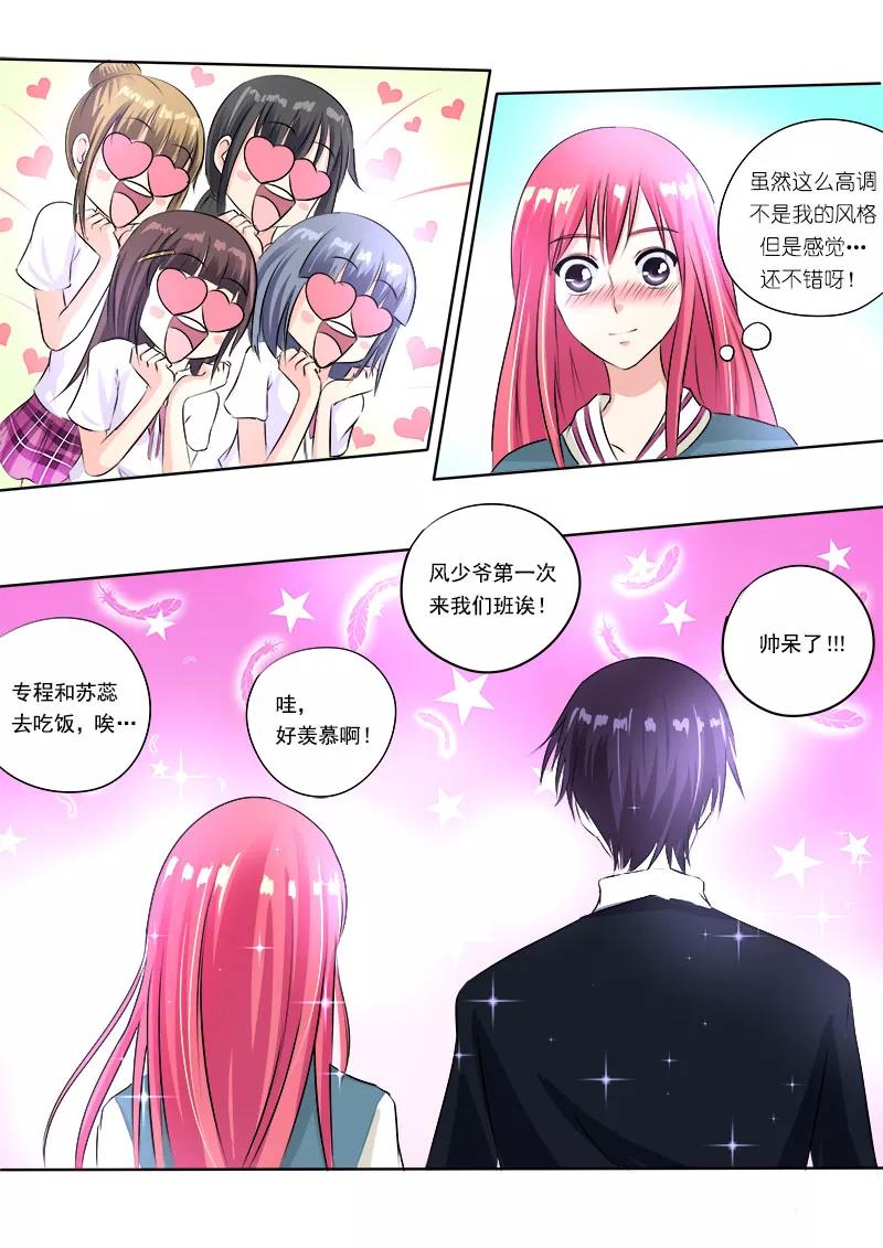 至今花蕊有净尘韩漫全集-第77话 他对我的宠爱无删减无遮挡章节图片 