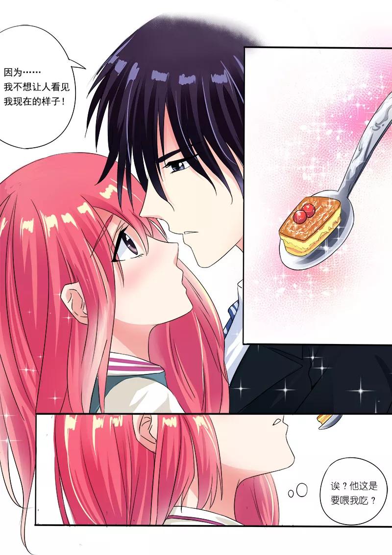 至今花蕊有净尘韩漫全集-第77话 他对我的宠爱无删减无遮挡章节图片 