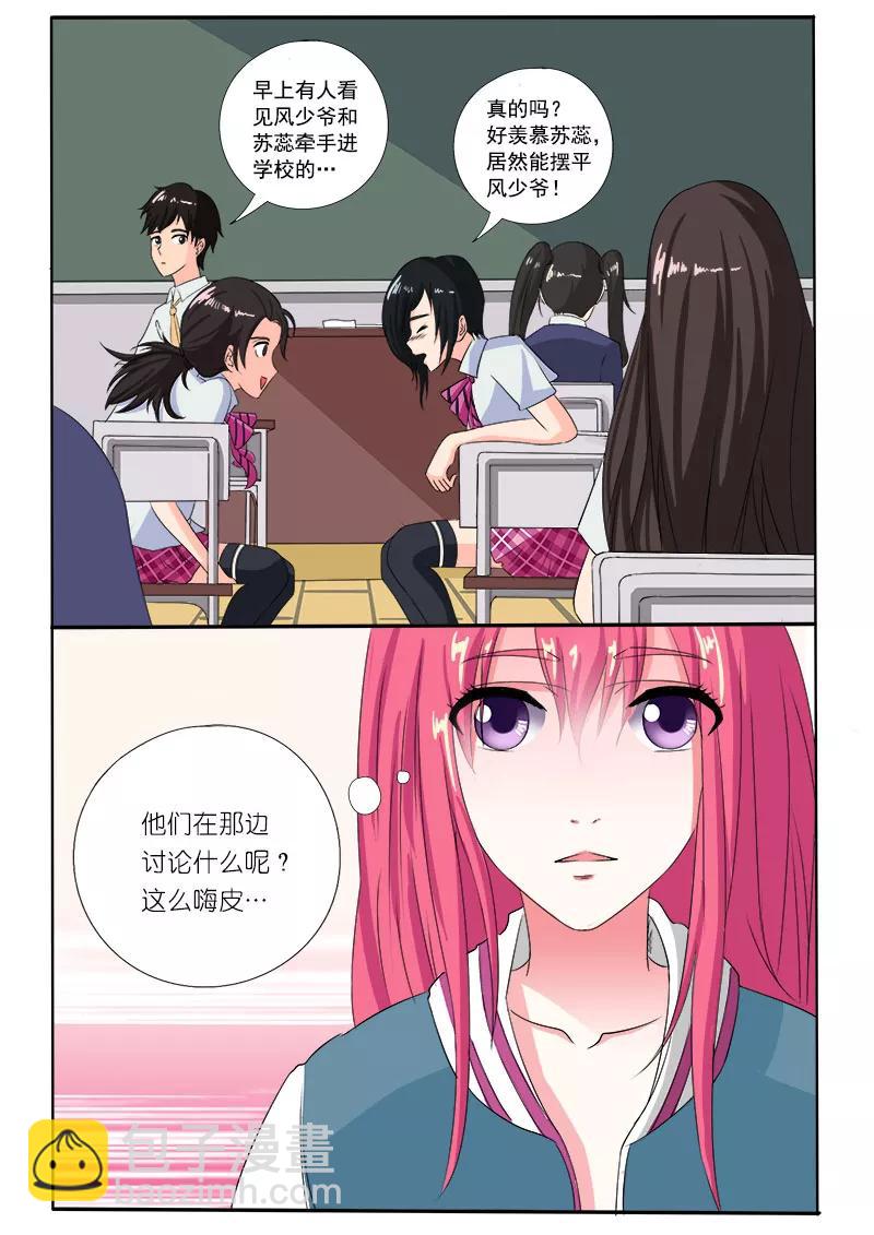 至今花蕊有净尘韩漫全集-第77话 他对我的宠爱无删减无遮挡章节图片 