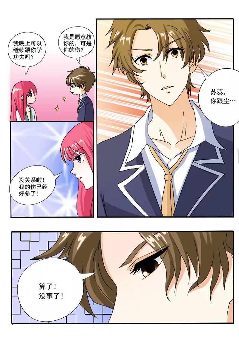 至今花蕊有净尘韩漫全集-第77话 他对我的宠爱无删减无遮挡章节图片 