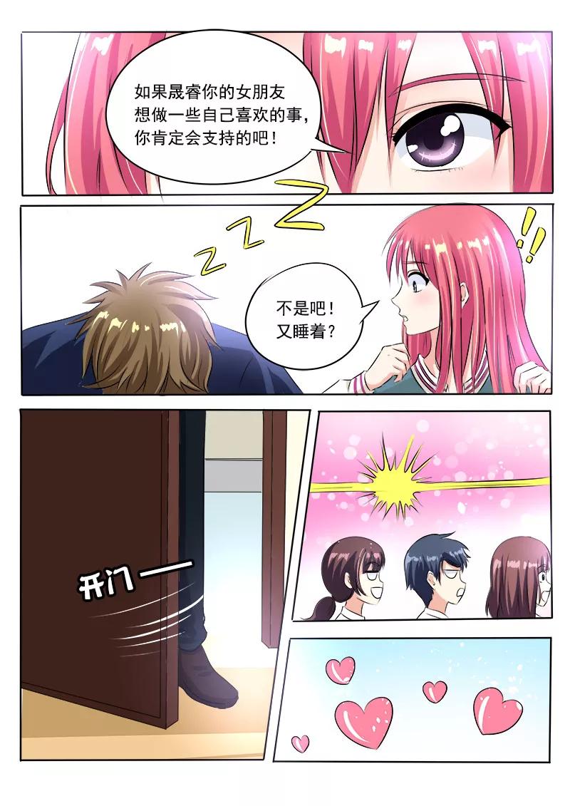 至今花蕊有净尘韩漫全集-第77话 他对我的宠爱无删减无遮挡章节图片 