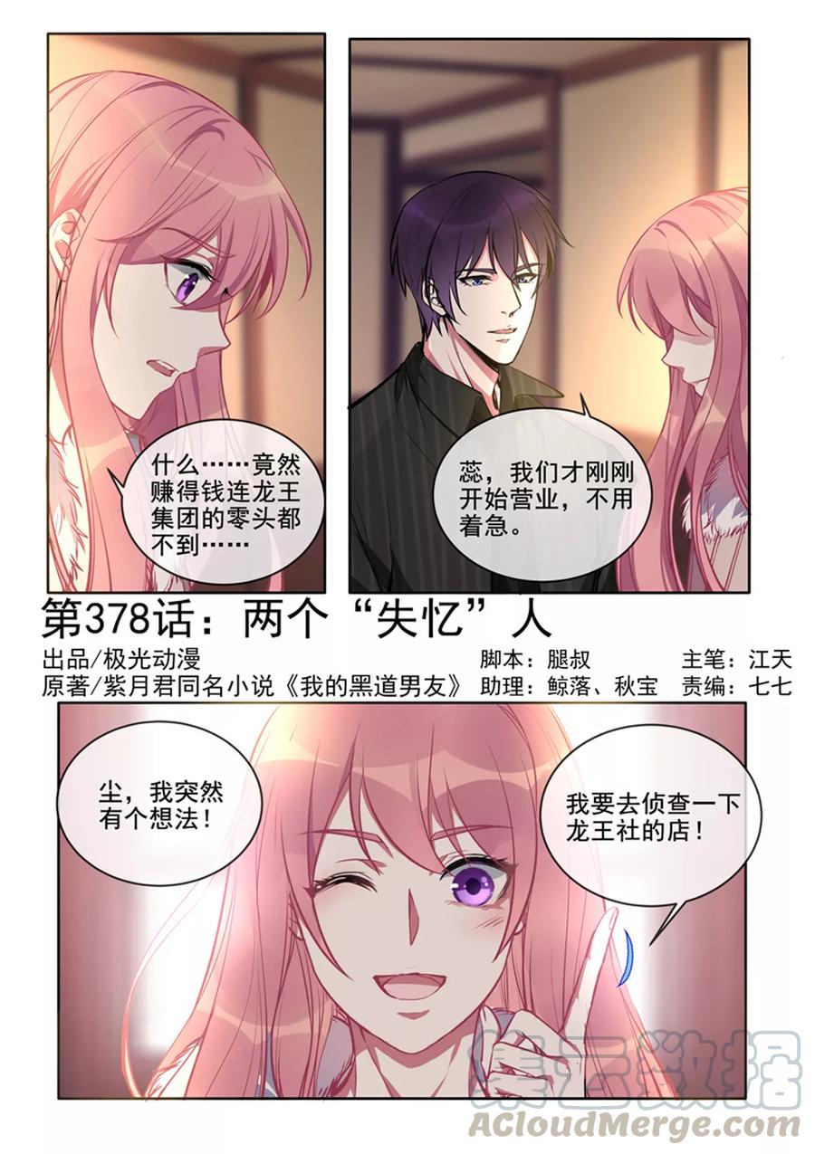 至今花蕊有净尘韩漫全集-第78话 继续学功夫无删减无遮挡章节图片 