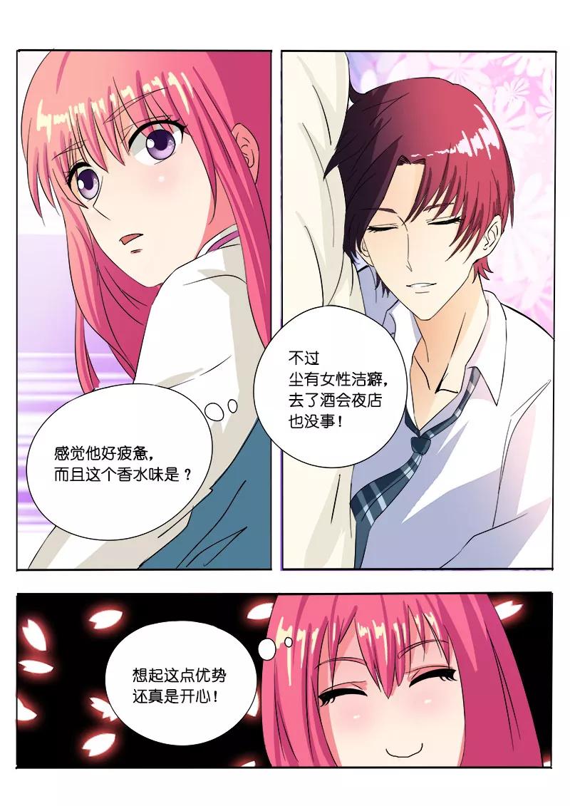 至今花蕊有净尘韩漫全集-第78话 继续学功夫无删减无遮挡章节图片 