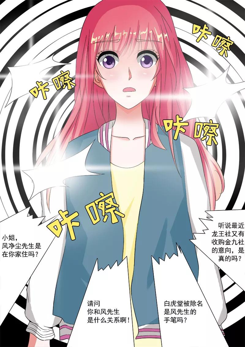 至今花蕊有净尘韩漫全集-第78话 继续学功夫无删减无遮挡章节图片 
