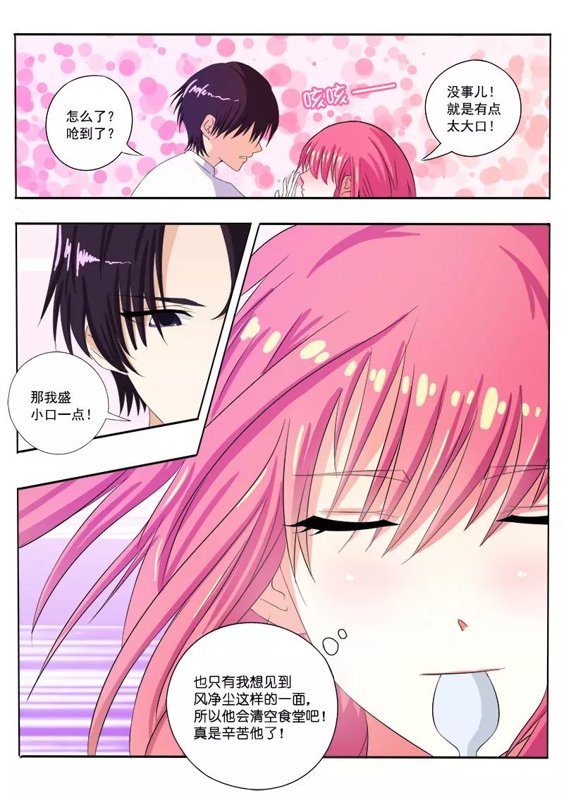 至今花蕊有净尘韩漫全集-第78话 继续学功夫无删减无遮挡章节图片 