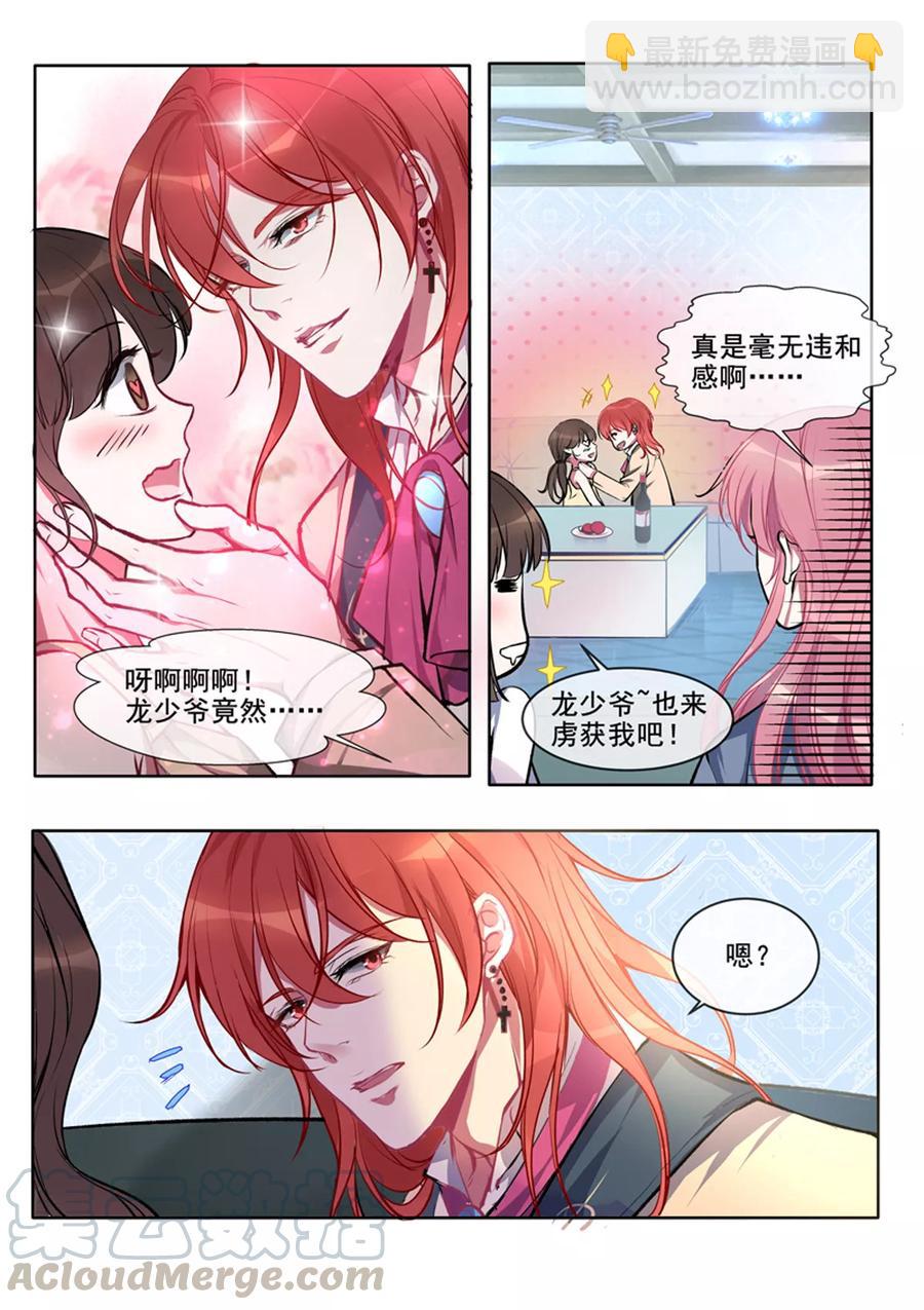 至今花蕊有净尘韩漫全集-第78话 继续学功夫无删减无遮挡章节图片 
