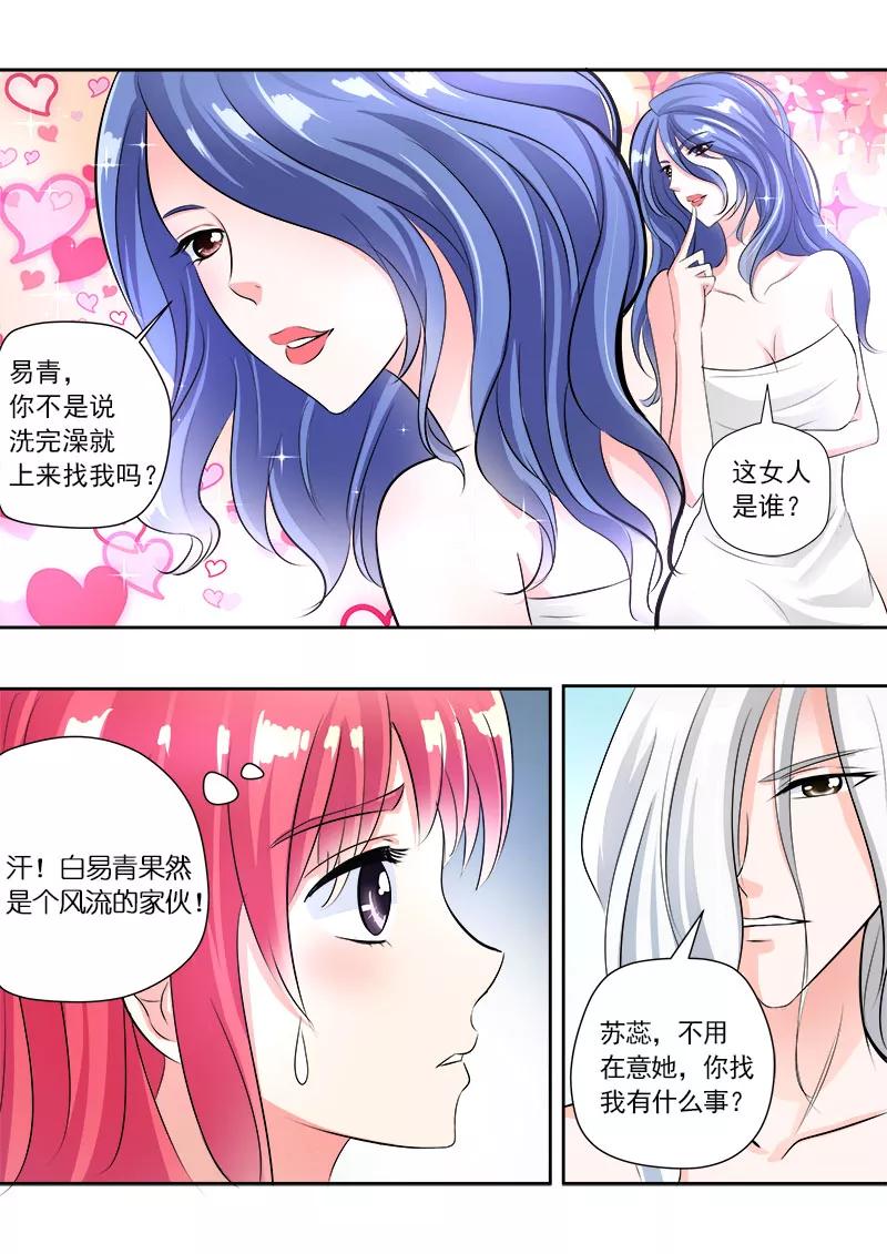 至今花蕊有净尘韩漫全集-第79话 打扰了他的好事无删减无遮挡章节图片 
