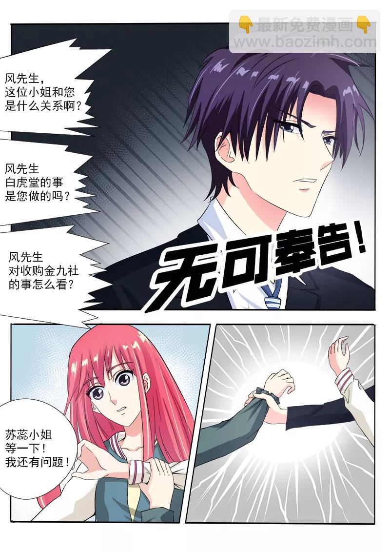 至今花蕊有净尘韩漫全集-第79话 打扰了他的好事无删减无遮挡章节图片 