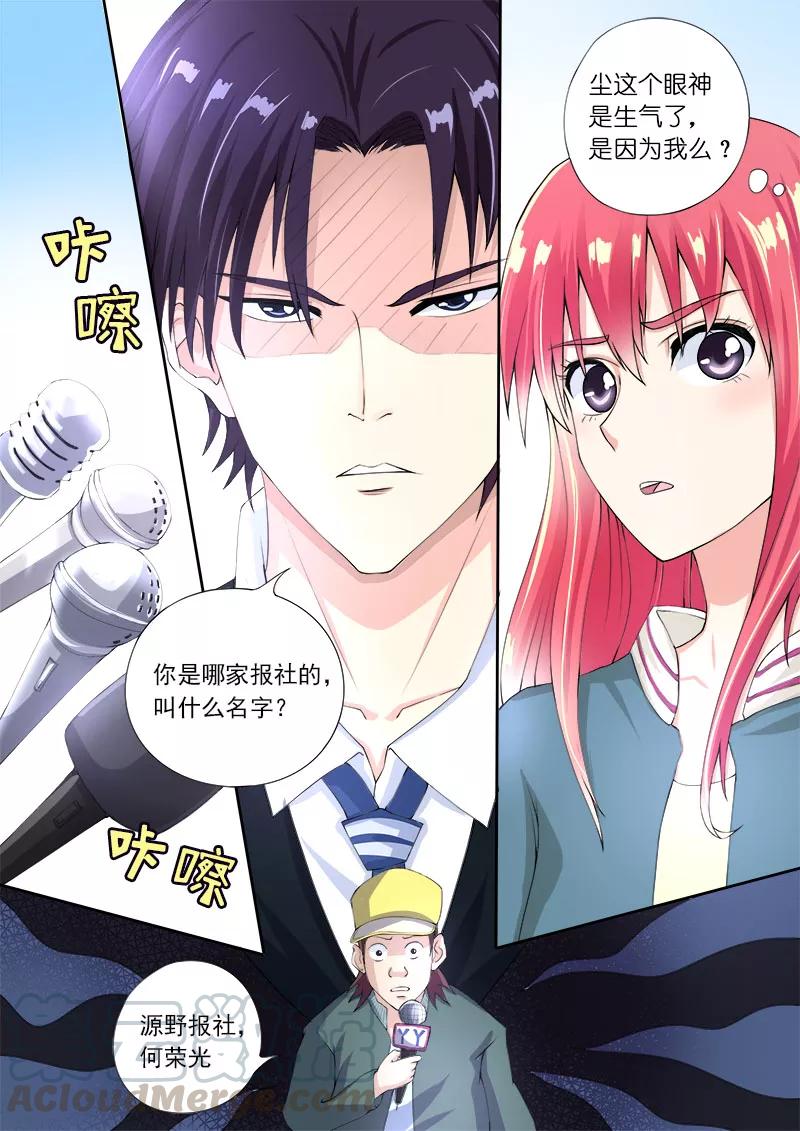 至今花蕊有净尘韩漫全集-第79话 打扰了他的好事无删减无遮挡章节图片 