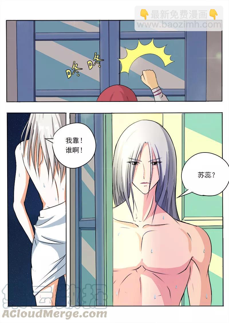 至今花蕊有净尘韩漫全集-第79话 打扰了他的好事无删减无遮挡章节图片 