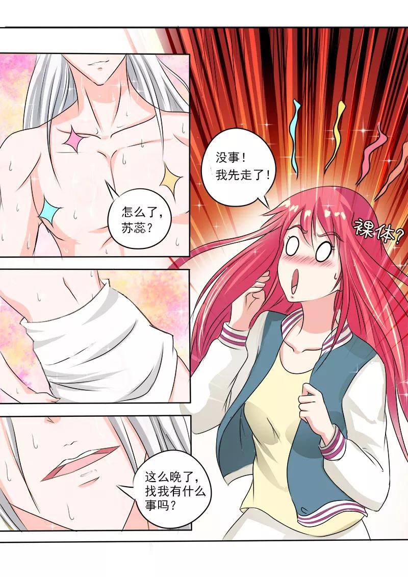 至今花蕊有净尘韩漫全集-第79话 打扰了他的好事无删减无遮挡章节图片 